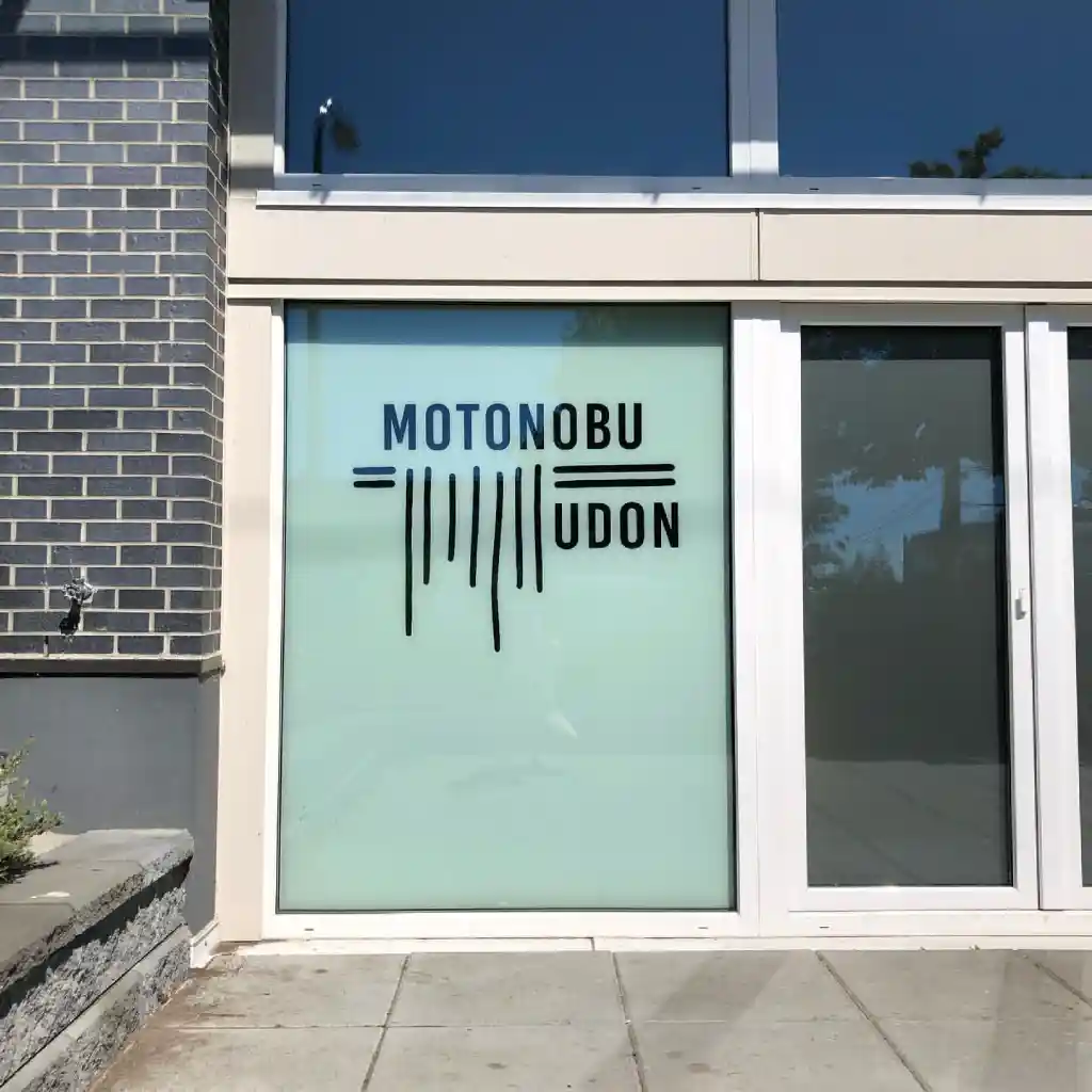Motonobu Udon 外観写真