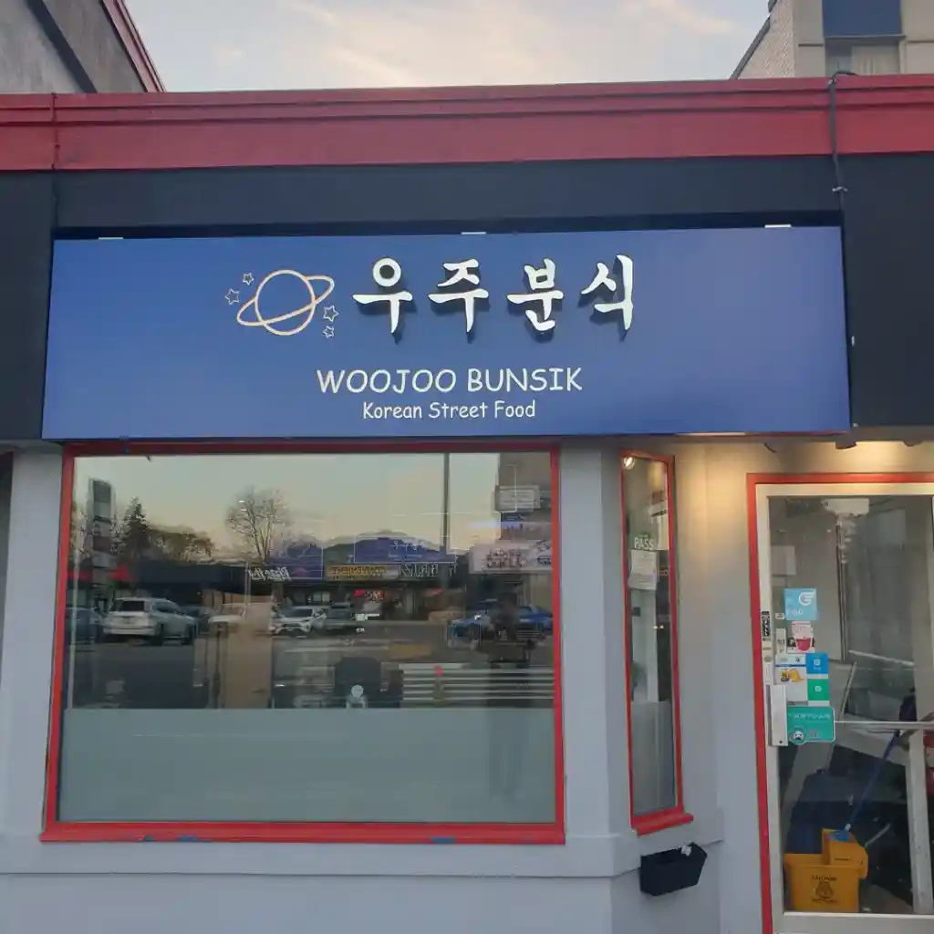 Woojoo Bunsik