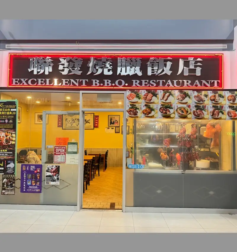 聯發燒臘飯店 Facade Photo