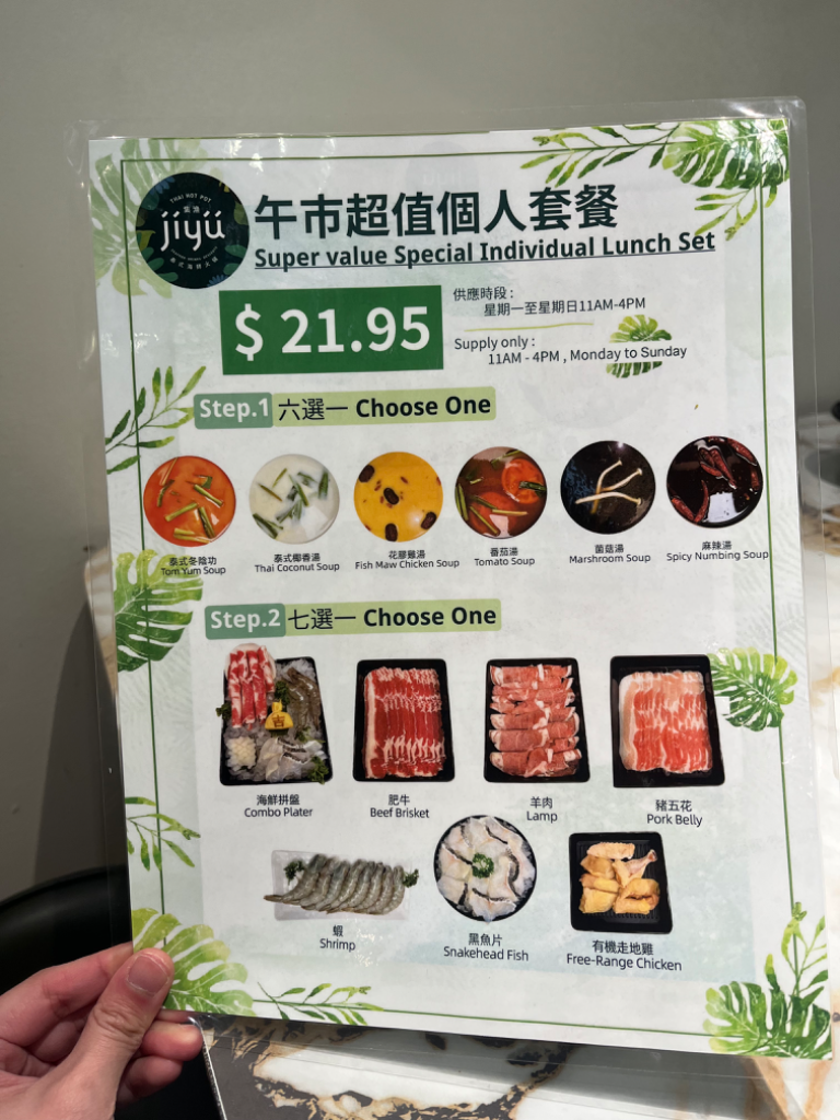 集渔泰式海鲜火锅 - 食物正常發揮 但幾好坐 (照片 2)