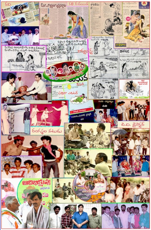 ULI ఉలి Film Director