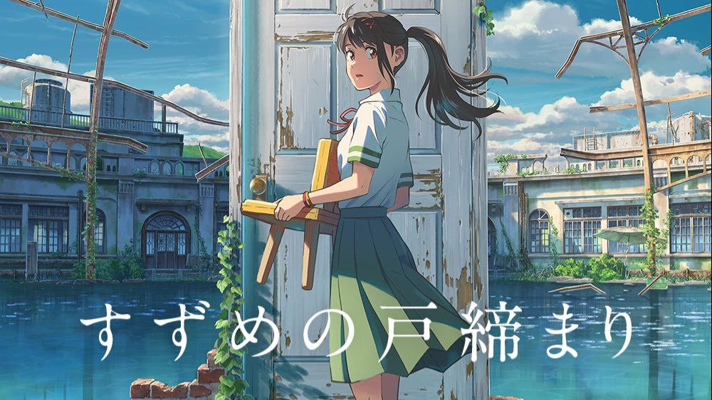 Latar belakang Suzume no Tojimari