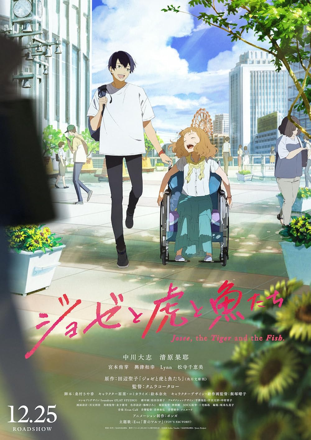 Poster Josee to Tora to Sakanatachi