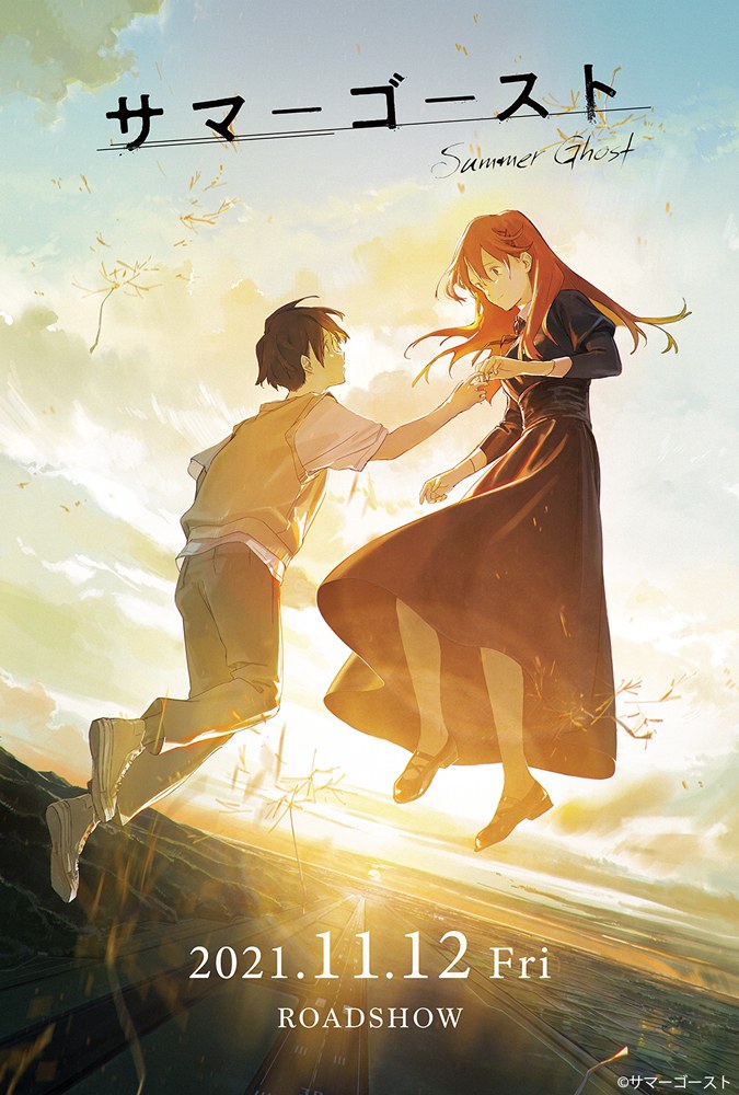 Poster Summer Ghost