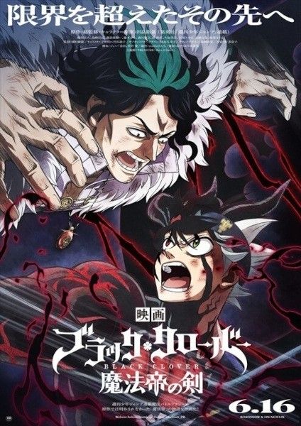 Poster Black Clover: Mahou Tei no Ken
