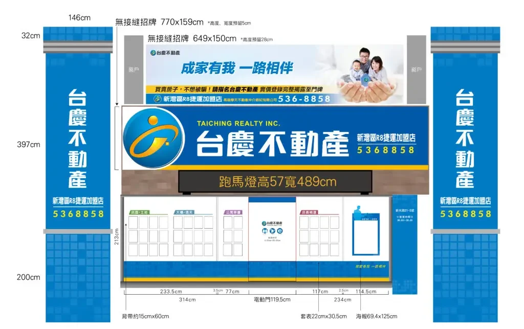 店面改造作品案例,店面改造、店面貼圖、門面設計,都市彩繪案例
