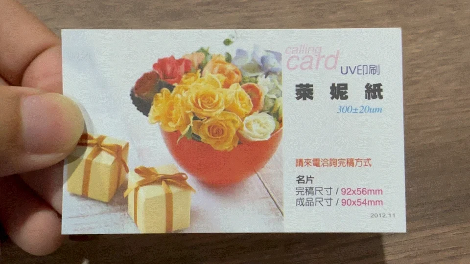 名片印刷材質案例,名片印刷、名片材質、品牌名片,都市彩繪案例
