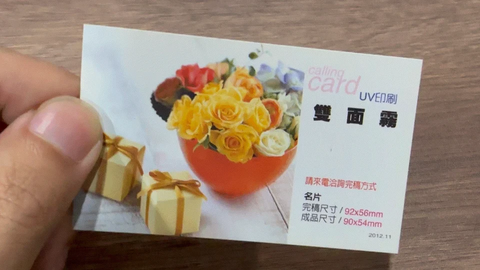 名片印刷材質案例,名片印刷、名片材質、品牌名片,都市彩繪案例