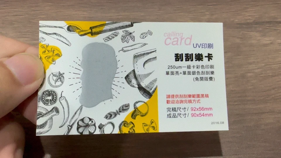 名片印刷材質案例,名片印刷、名片材質、品牌名片,都市彩繪案例