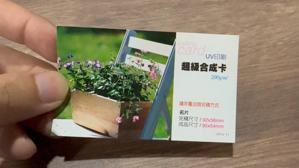 名片印刷材質案例,名片印刷、名片材質、品牌名片,都市彩繪案例