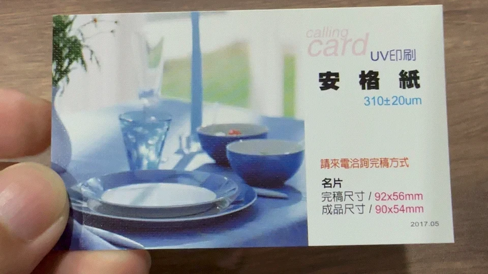 名片印刷材質案例,名片印刷、名片材質、品牌名片,都市彩繪案例