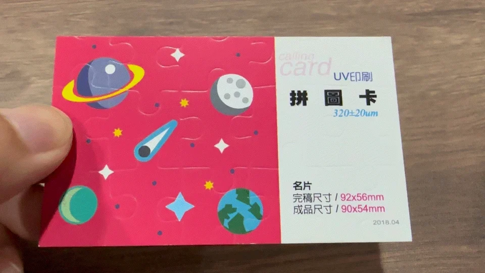 名片印刷材質案例,名片印刷、名片材質、品牌名片,都市彩繪案例