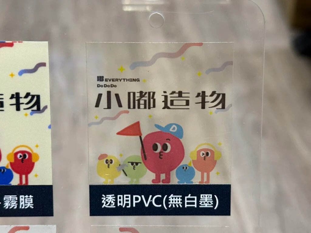 透明 PVC 貼紙與霧膜材質,透明貼紙、透明 PVC、霧膜材質,都市彩繪案例