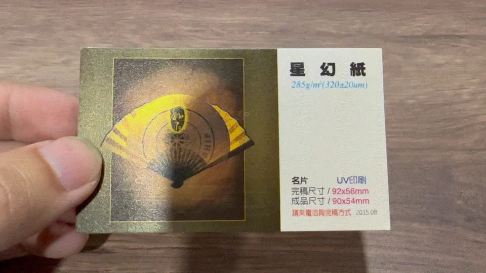 名片印刷材質案例,名片印刷、名片材質、品牌名片,都市彩繪案例