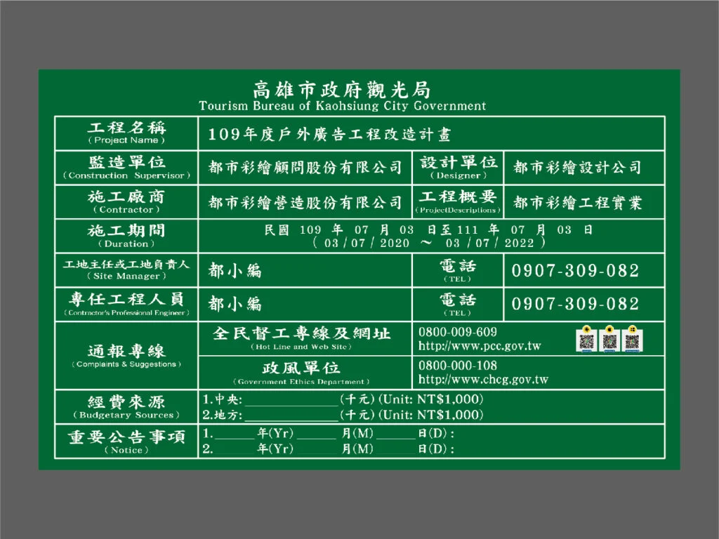 高雄廣告公司作品案例,高雄廣告公司、廣告設計、招牌製作,都市彩繪案例
