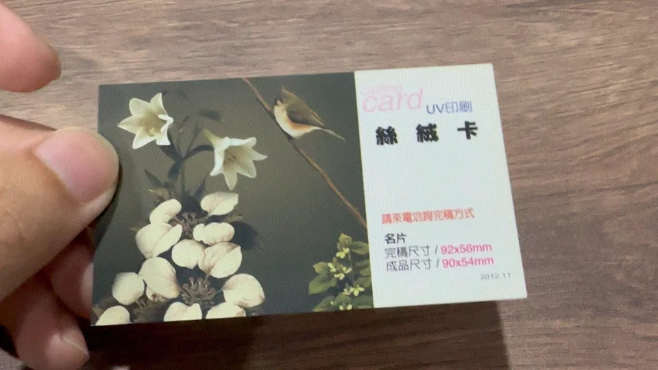 名片印刷材質案例,名片印刷、名片材質、品牌名片,都市彩繪案例