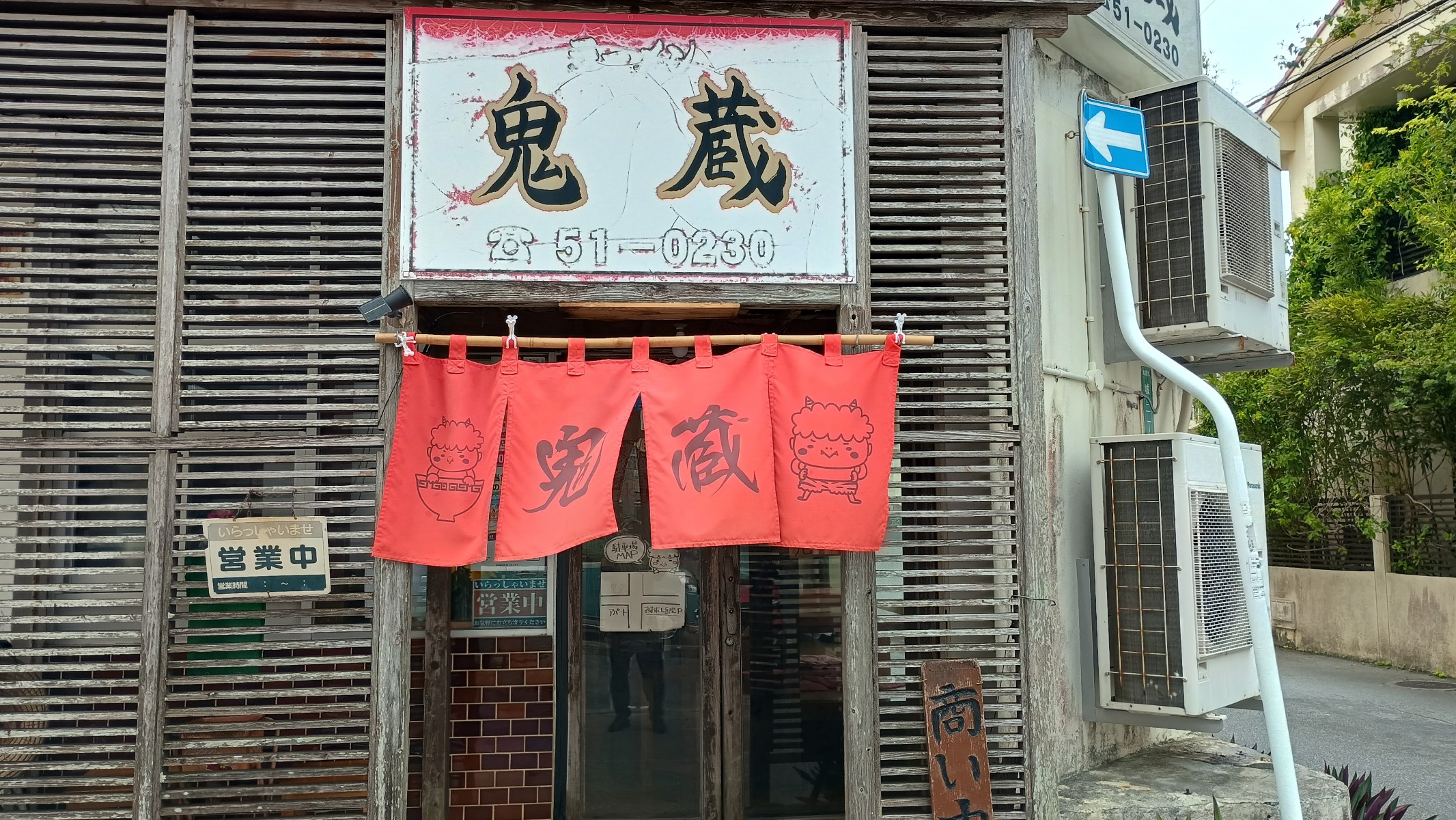 【名護市】地元民が通う担々麺「ラーメーン鬼蔵」本当に美味い！の画像