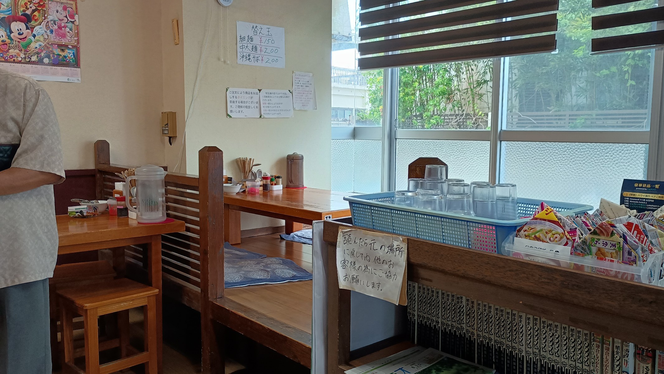 【名護市】地元民が通う担々麺「ラーメーン鬼蔵」本当に美味い！の画像