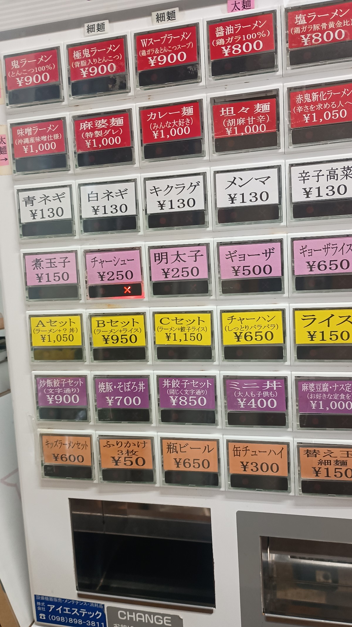 注文は食券でした。の画像