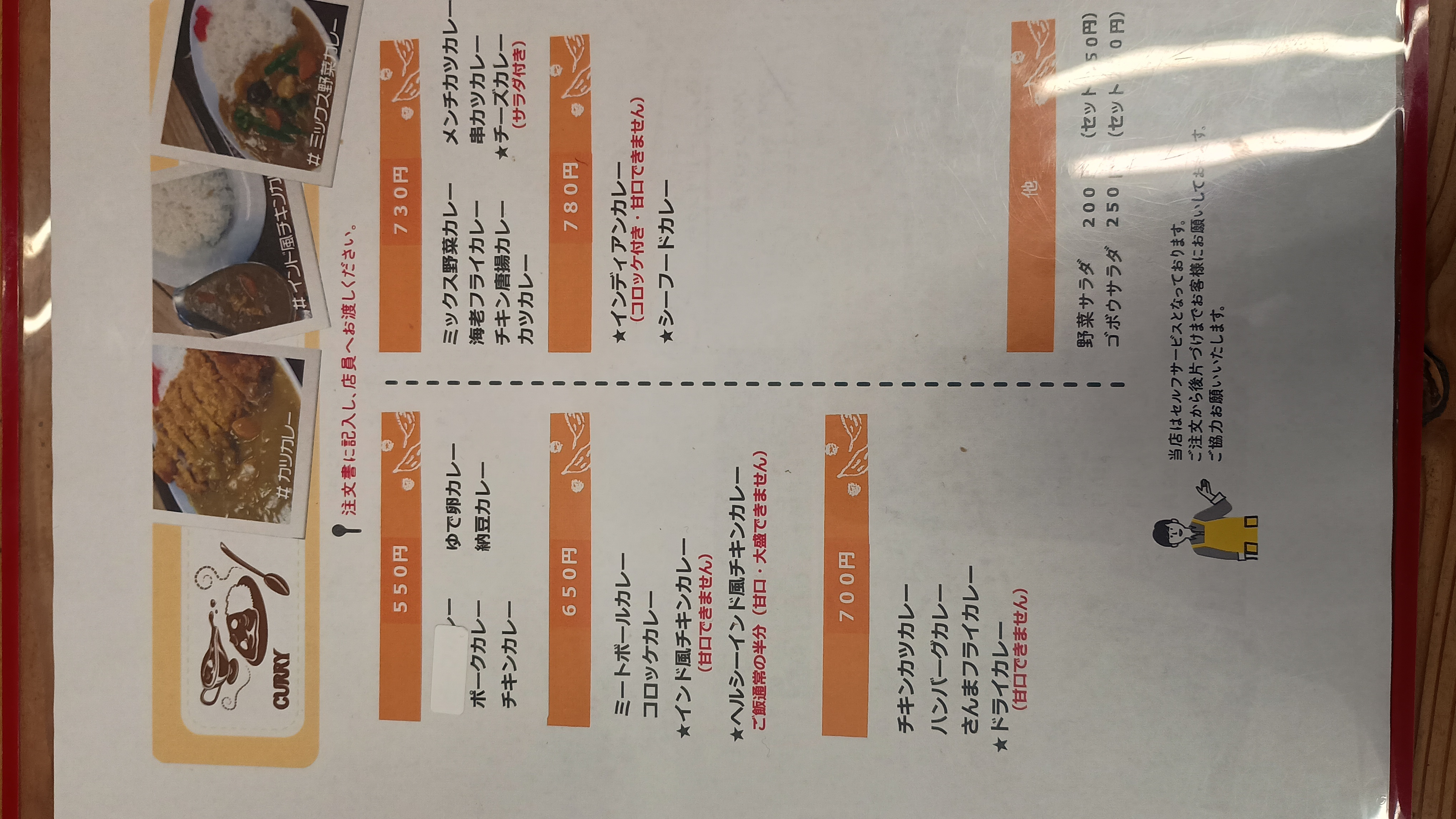 メニュー表の画像