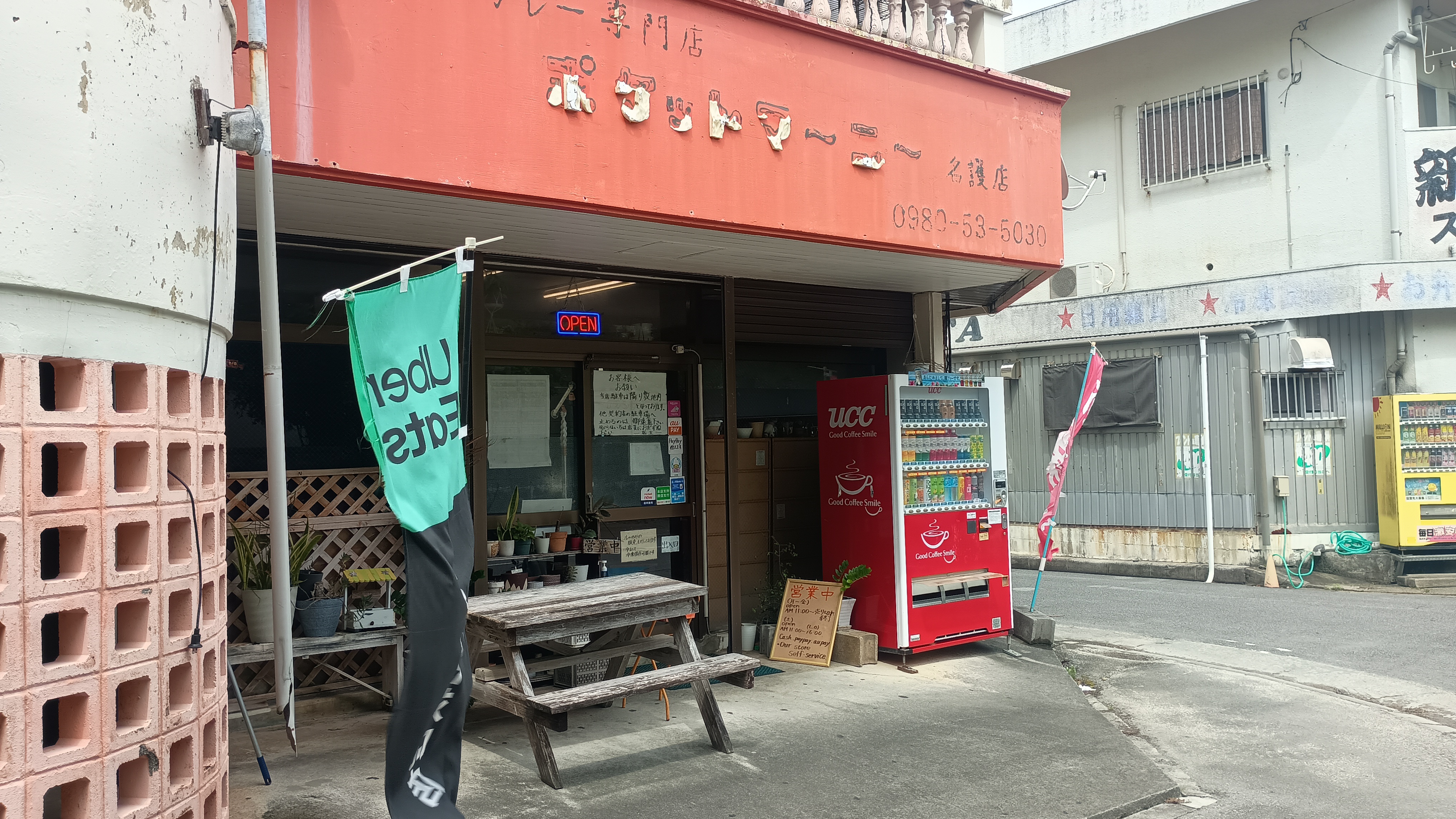 店舗の外観と店内の様子の画像