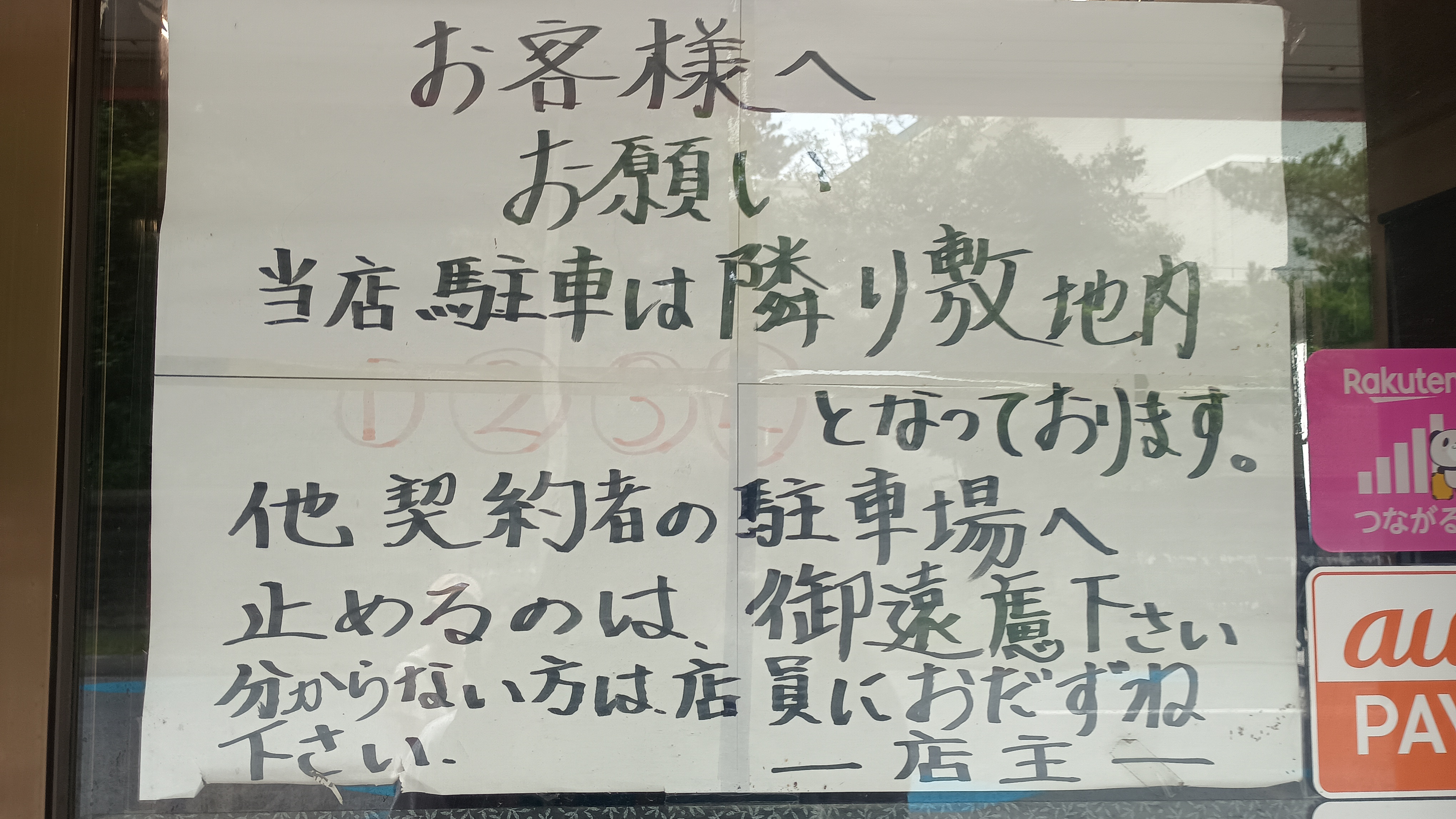 住所の画像