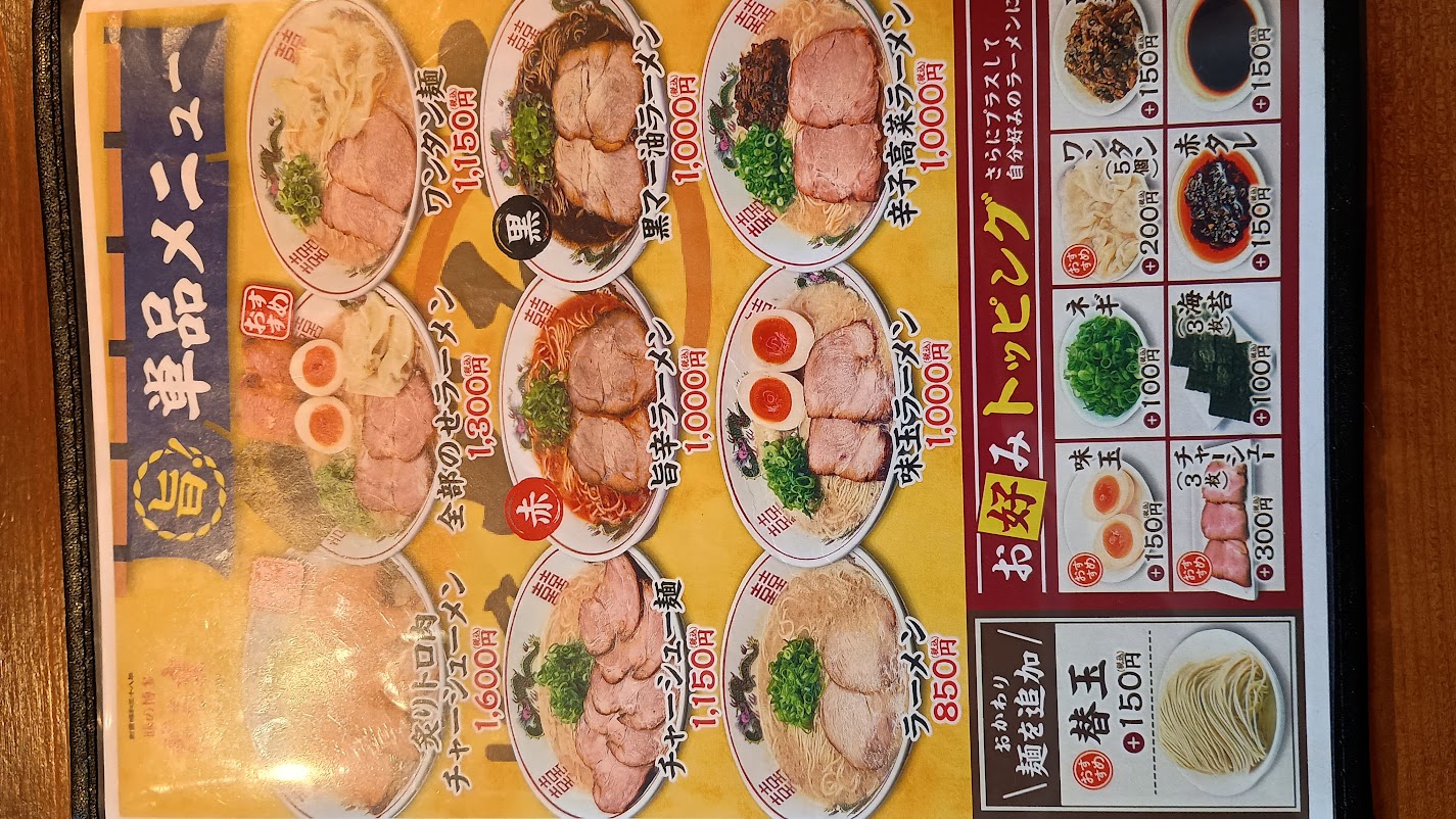 本部町にある「博多だるま84号線」というラーメン屋に行ってきました！の画像