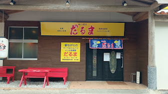 外観と店内も落ち着いた感じで最高！の画像