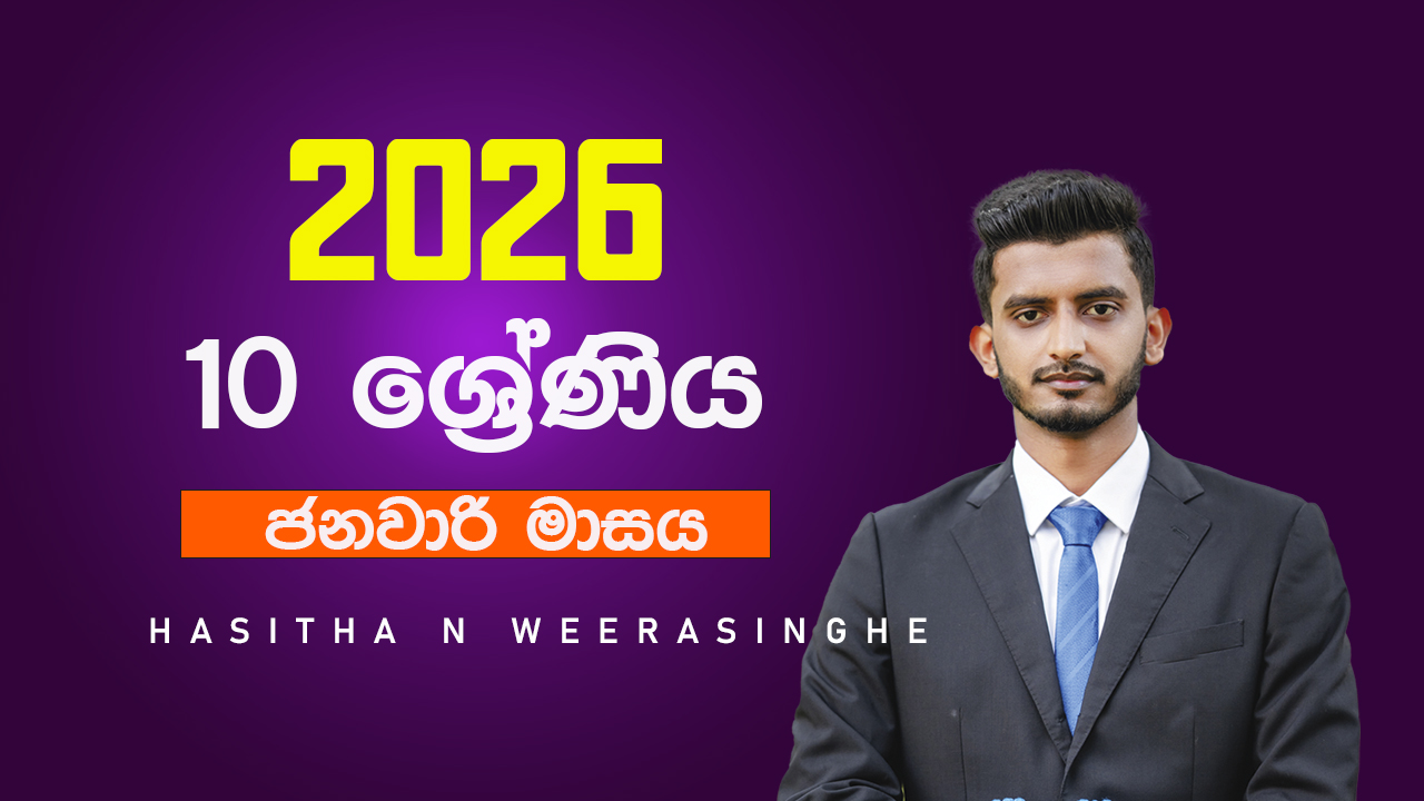 Grade 10_2026 January | HASITHA N WEERASINGHE | Clazz.lk