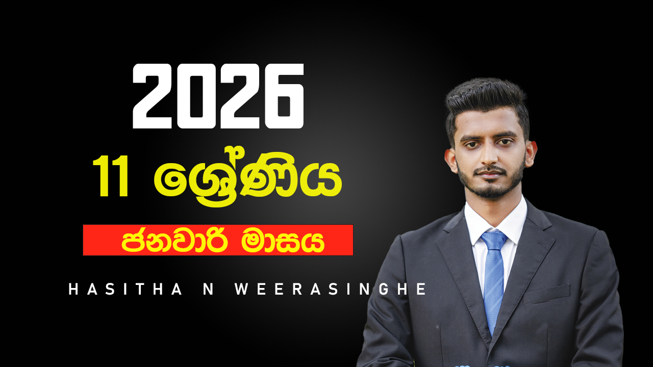 Grade 11_ January _2026  | HASITHA N WEERASINGHE | Clazz.lk