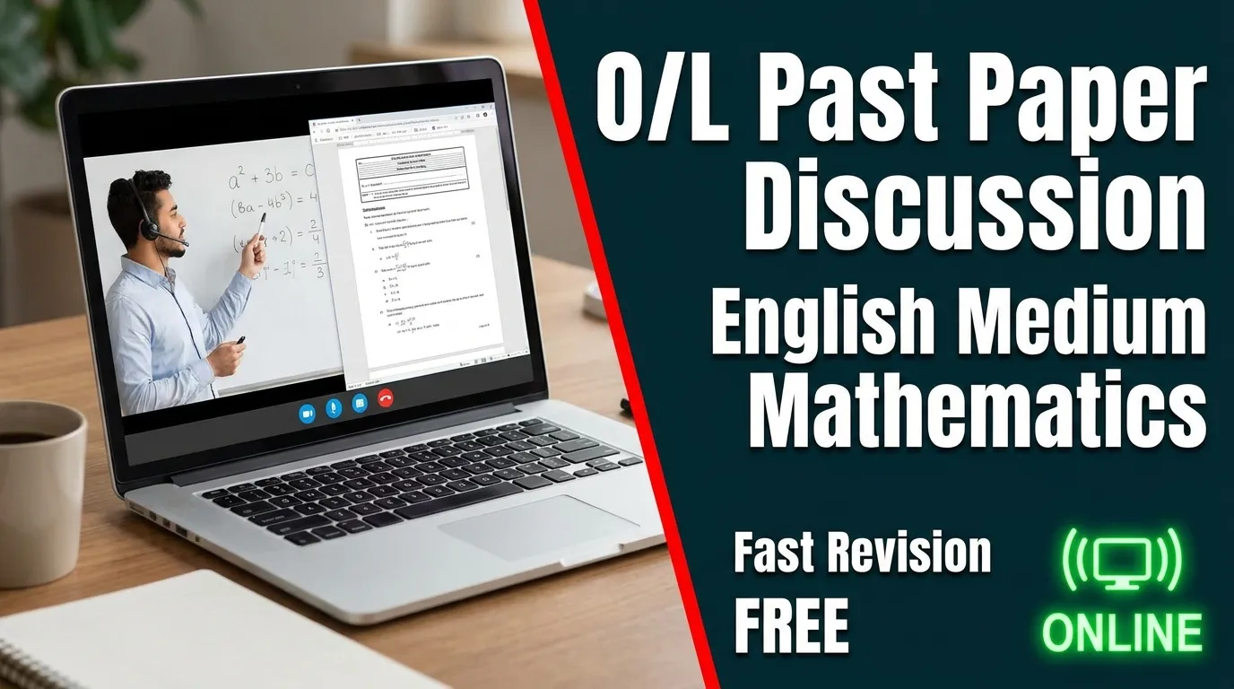 O/L 2026 Mathematics Past Paper Discussion - Free | Amila Suraweera | Clazz.lk
