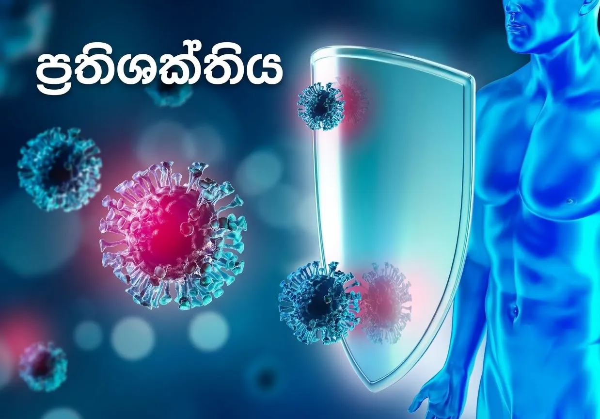 A/L Biology ප්‍රතිශක්තිය | Deshapriya Senevirathne | Clazz.lk