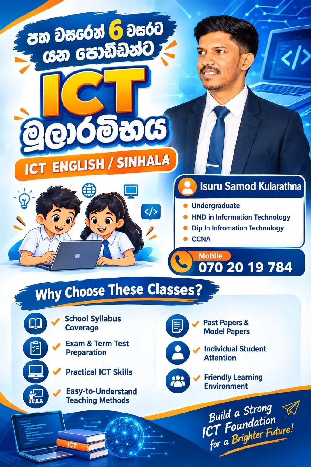 ICT For Grade 05 Student | Isuru Samod | Clazz.lk