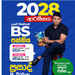 Prasad Weerasinghe - Business Studies, Business and Accounting Studies Teacher in Sri Lanka | Clazz.lk