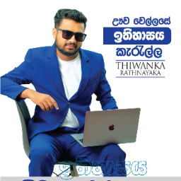 Thiwanka Rathnayake - History, History of Sri Lanka Teacher in Sri Lanka | Clazz.lk