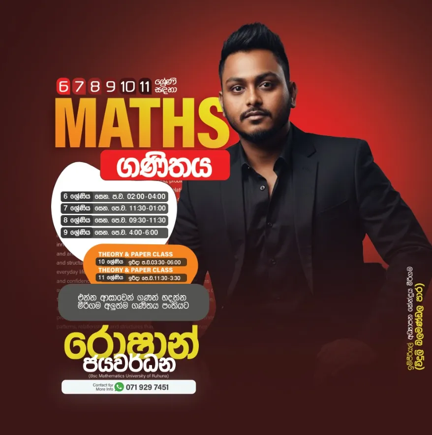 Roshan Jayawardhana - Mathematics Teacher in Sri Lanka | Clazz.lk