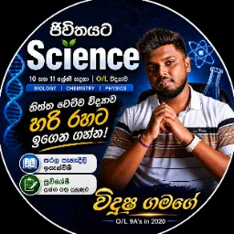 Vidusha Gamage - Science Teacher in Sri Lanka | Clazz.lk