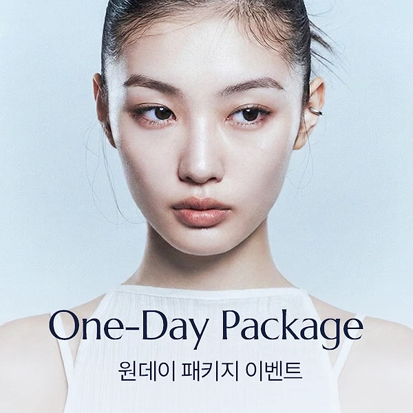 [고민해결] 원데이 패키지 이벤트