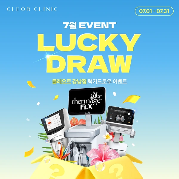 [7월] 클레오르 럭키드로우 이벤트🍀