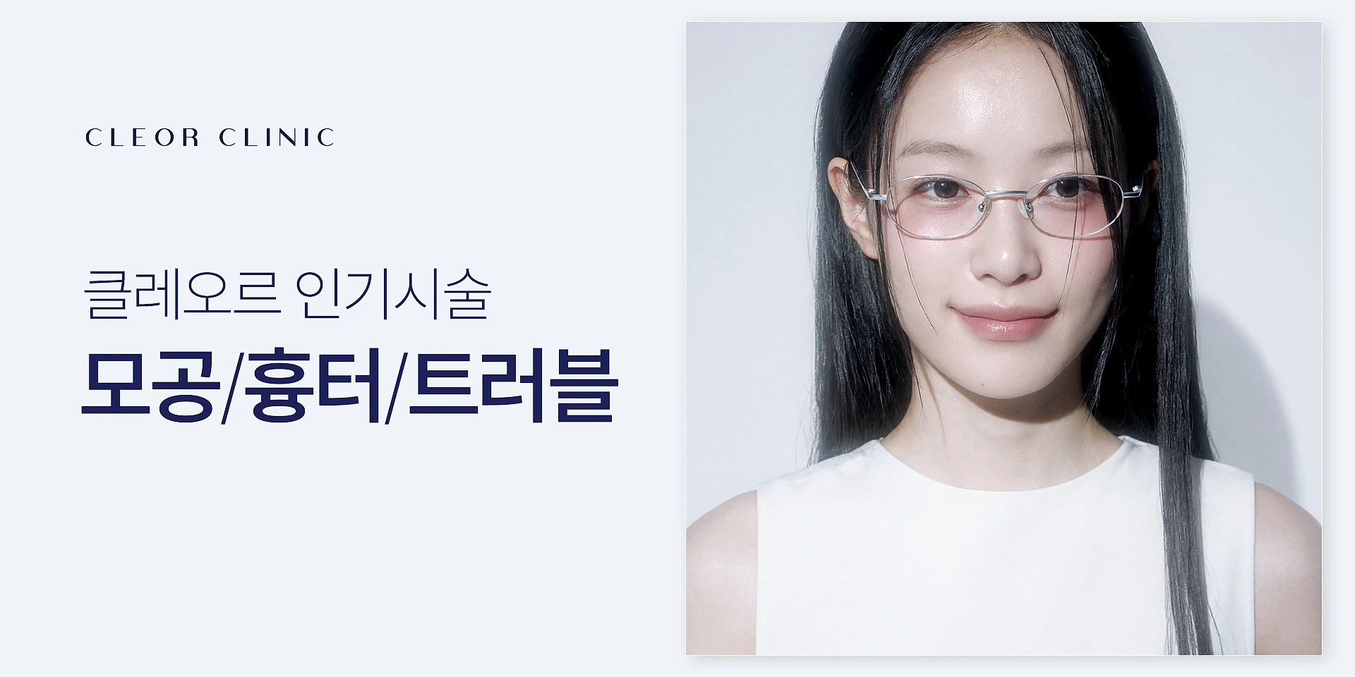 모공/흉터/트러블 이벤트 대표 이미지