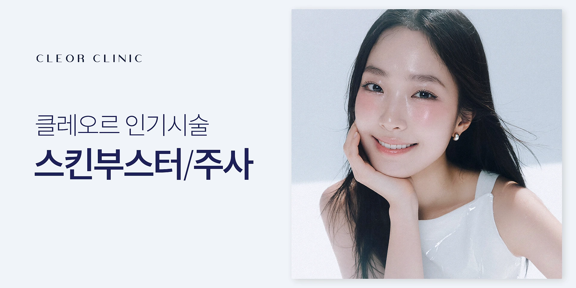 스킨부스터/주사 이벤트 대표 이미지