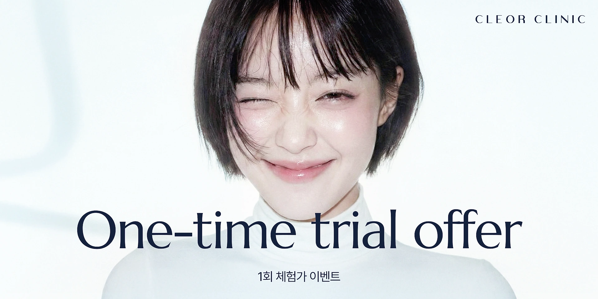 单次体验价活动 이벤트 대표 이미지