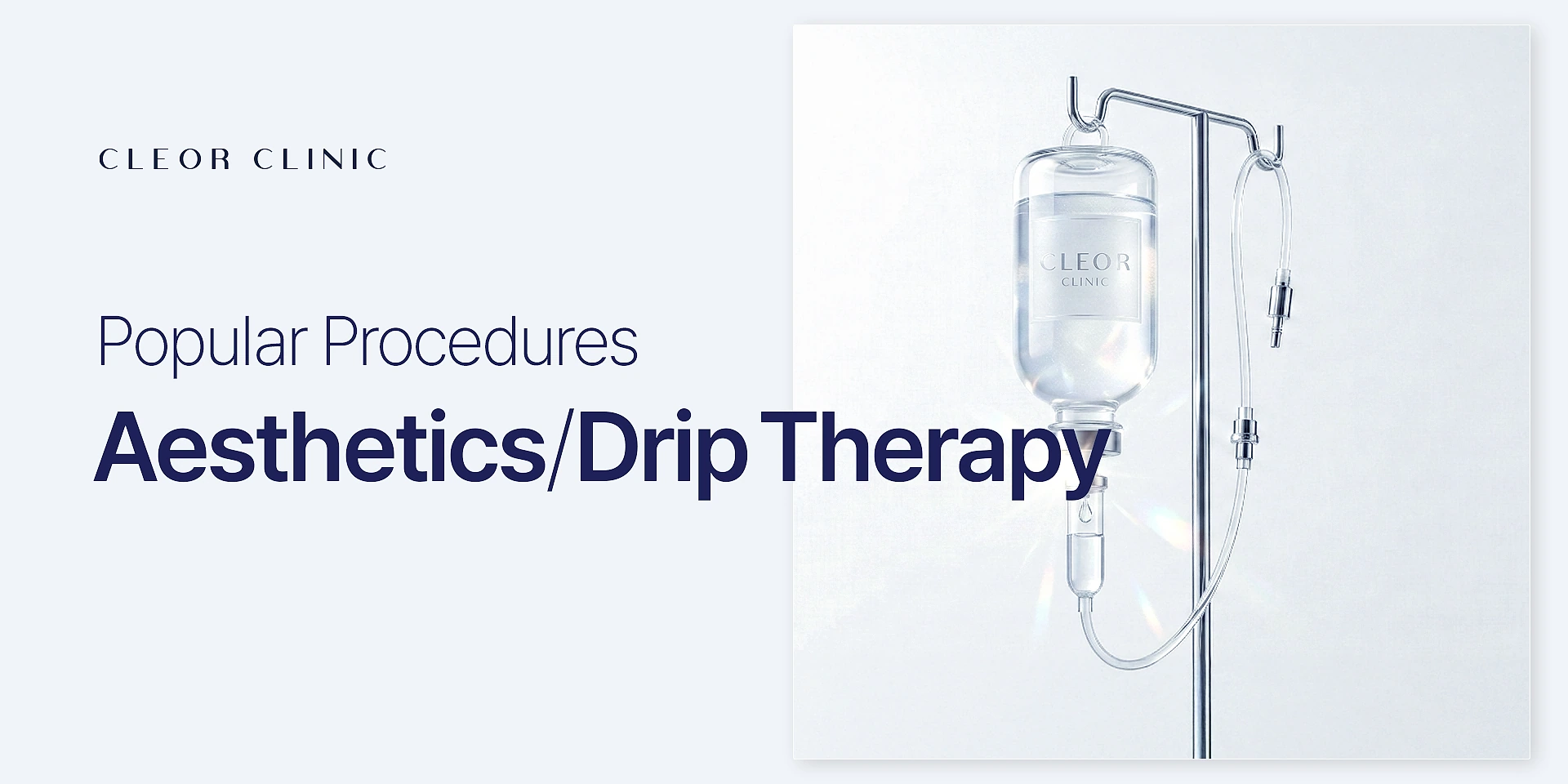 Aesthetics / Drip Therapy 이벤트 대표 이미지