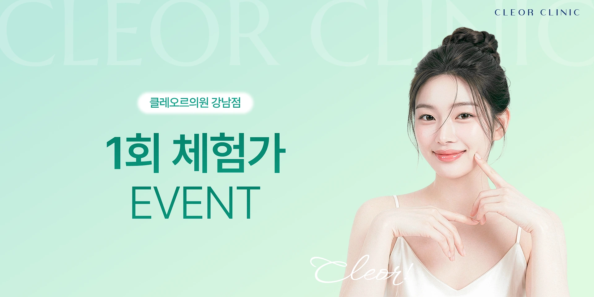 1회 체험가 이벤트 이벤트 대표 이미지