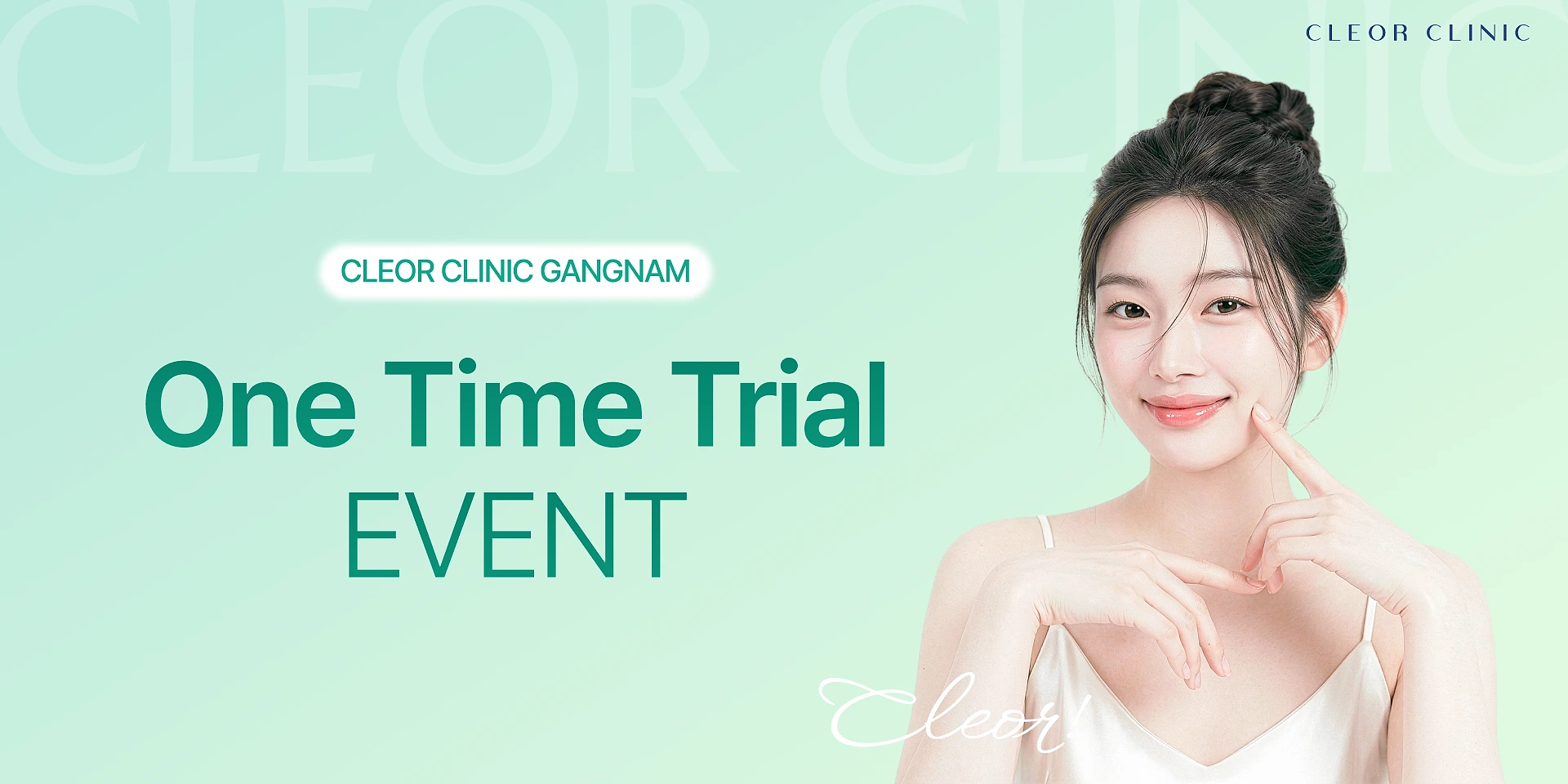 One-time trial offer 이벤트 대표 이미지