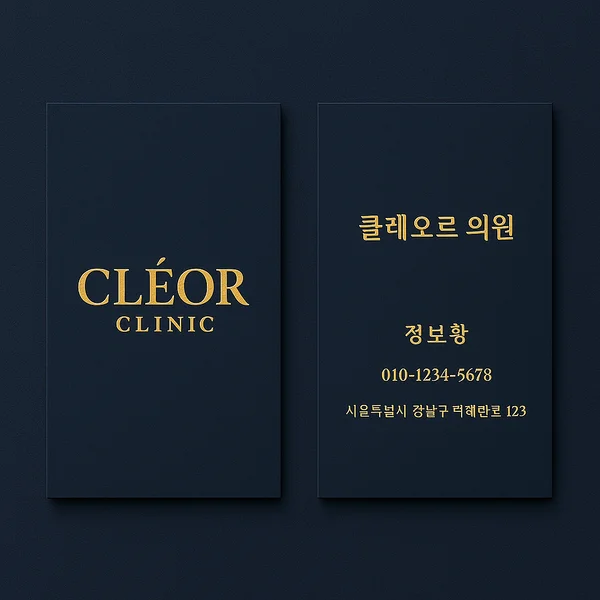 클리닉 공간 이미지