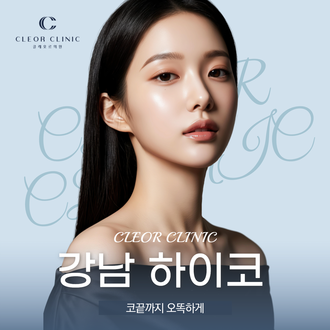 江南 Hiko 埋线隆鼻，与玻尿酸隆鼻有什么区别？无需手术解决鼻部烦恼的方法