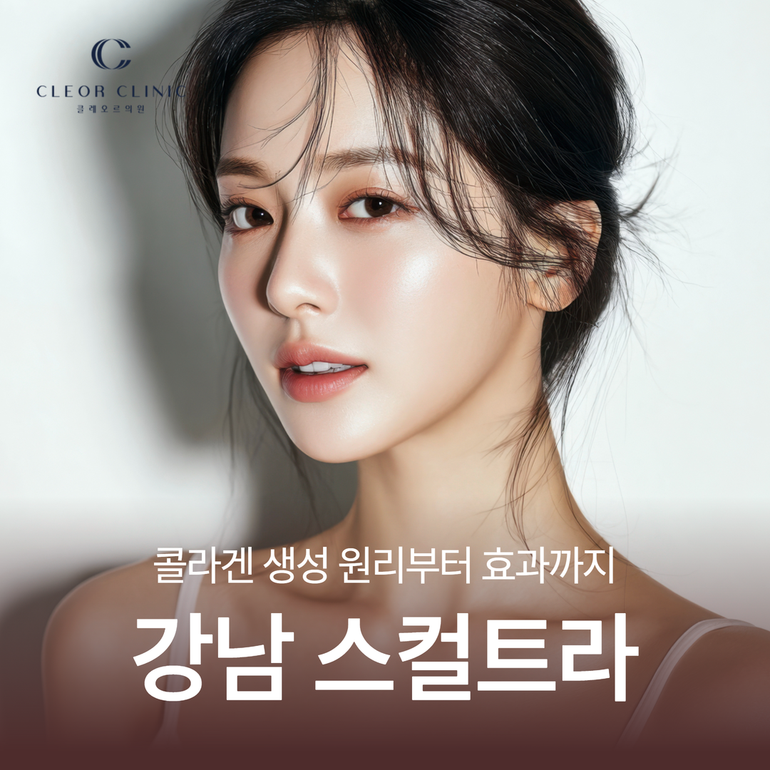 江南 Sculptra 从胶原蛋白生成原理到效果