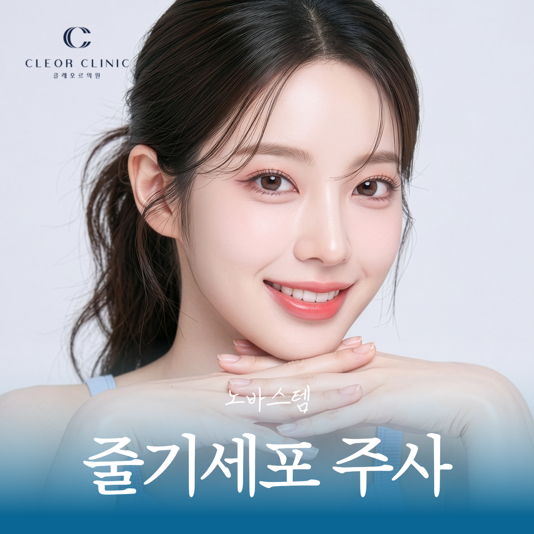 Gangnam Stem Cell Injection Novastem: Replenishing with your body's own resources.