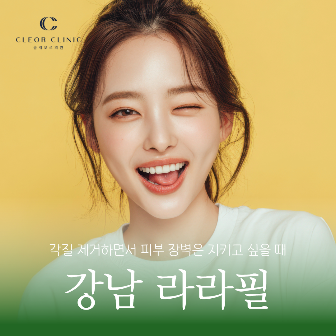 Gangnam LHALA Peel: When you want to exfoliate while protecting the skin barrier